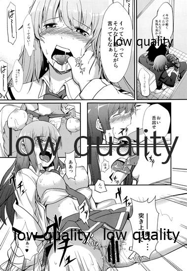 (C80) [ひとでなし (タケ)] 過ちの代償 image number 16