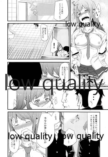 (C80) [ひとでなし (タケ)] 過ちの代償 image number 17