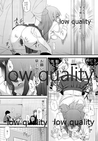 (C80) [ひとでなし (タケ)] 過ちの代償 image number 18