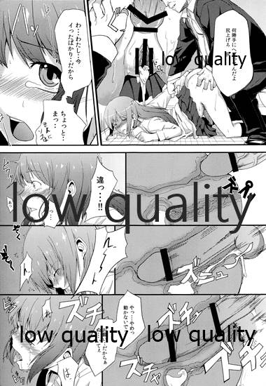 (C80) [ひとでなし (タケ)] 過ちの代償 image number 20