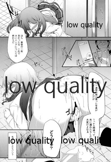 (C80) [ひとでなし (タケ)] 過ちの代償 image number 24