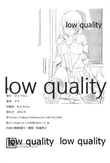 (C80) [ひとでなし (タケ)] 過ちの代償 image number 25