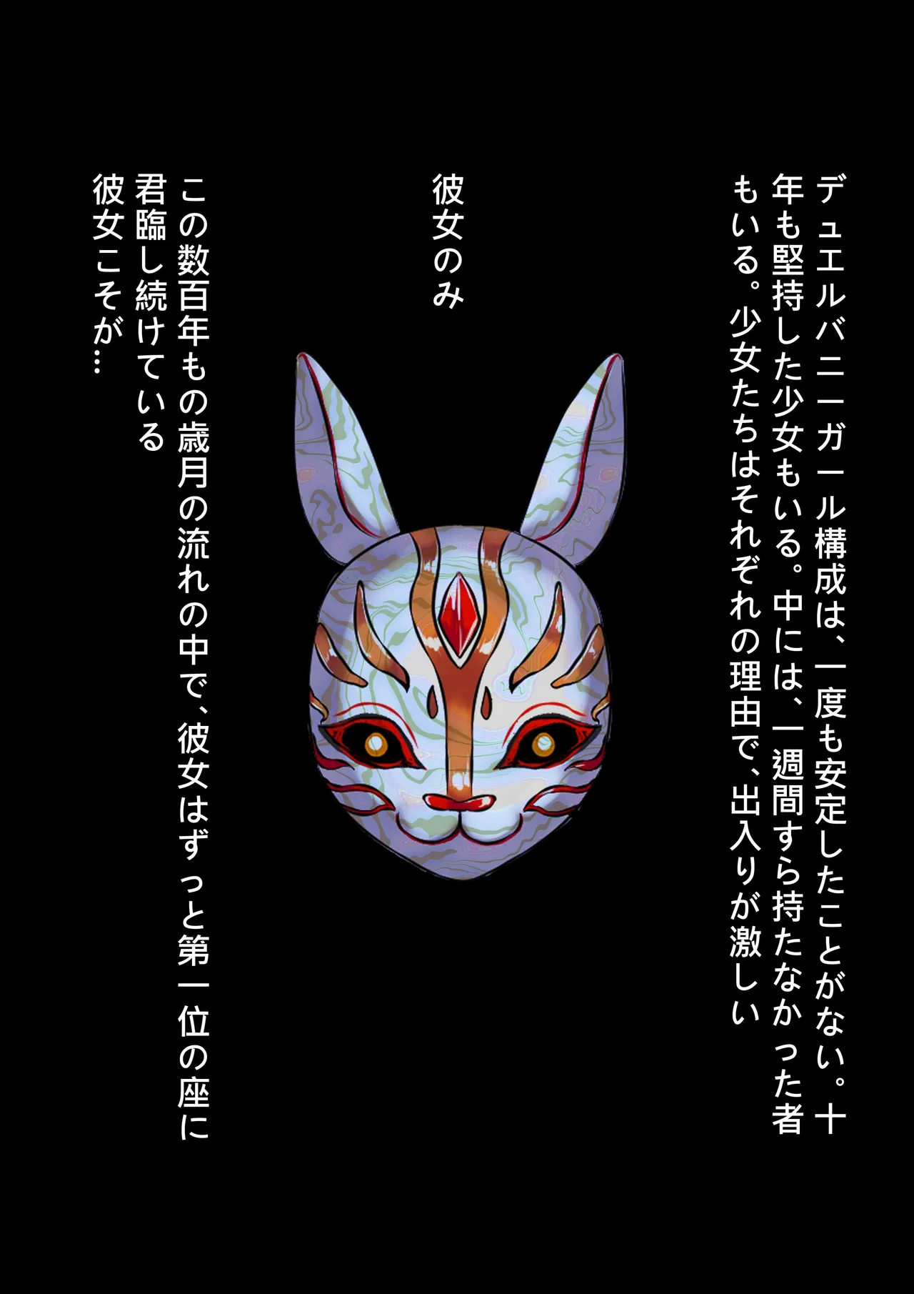 [Gakispark] デュエルバニーガール 12 Bildnummer 2