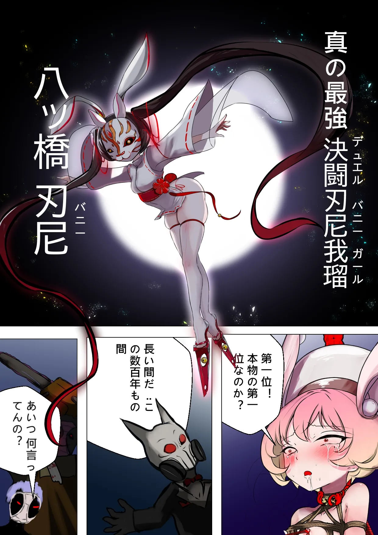 [Gakispark] デュエルバニーガール 12 Bildnummer 3