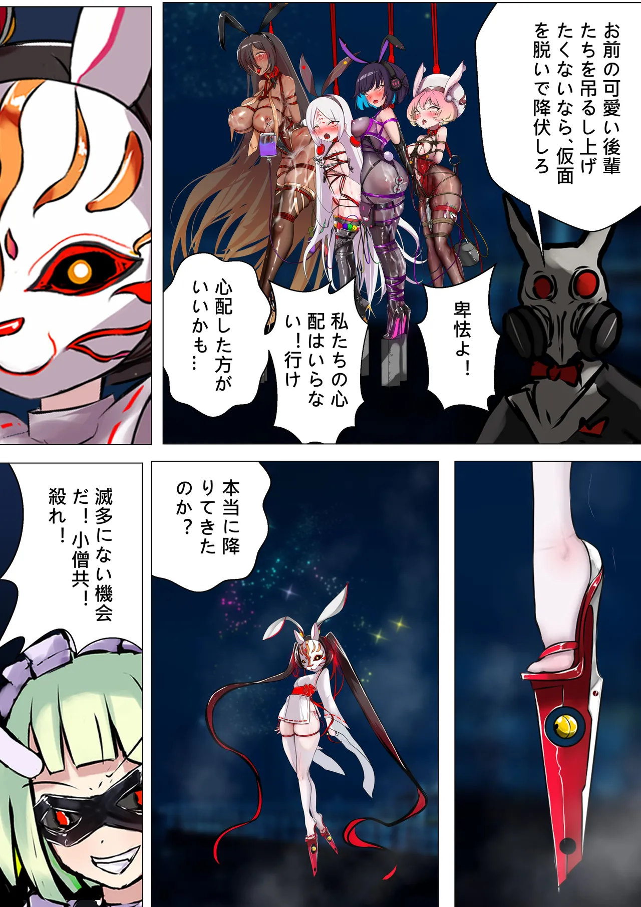 [Gakispark] デュエルバニーガール 12 Bildnummer 4