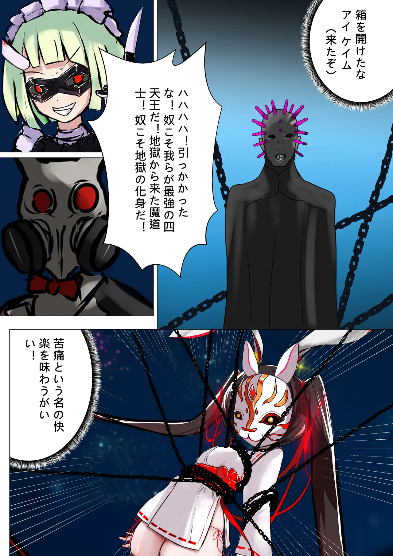 [Gakispark] デュエルバニーガール 12 Bildnummer 9