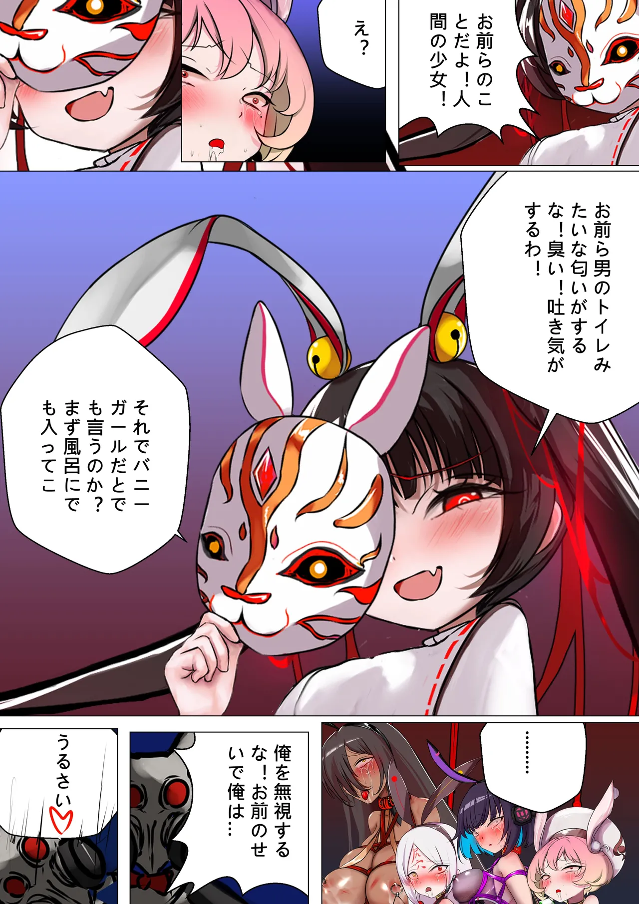 [Gakispark] デュエルバニーガール 12 Bildnummer 13