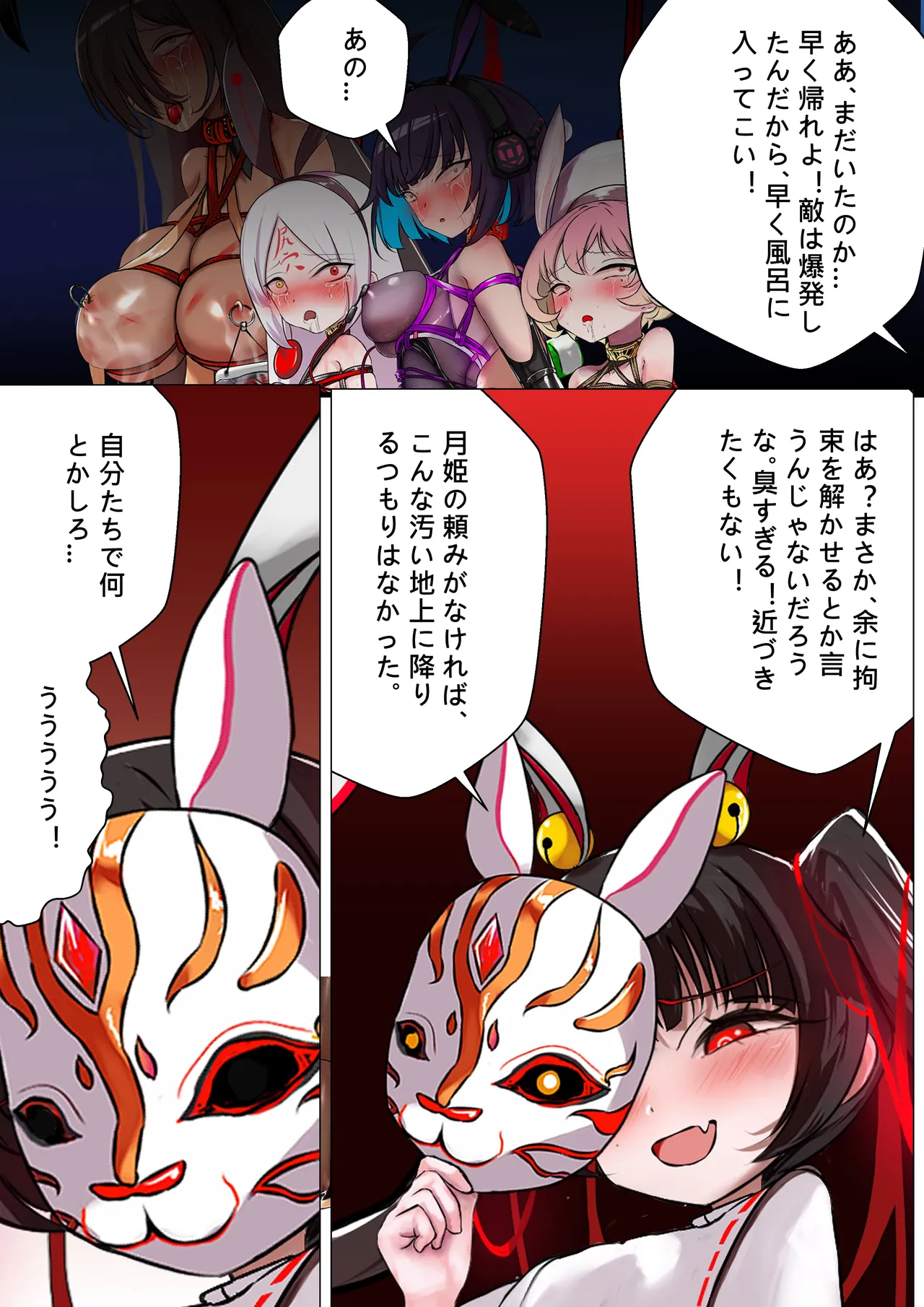 [Gakispark] デュエルバニーガール 12 Bildnummer 15