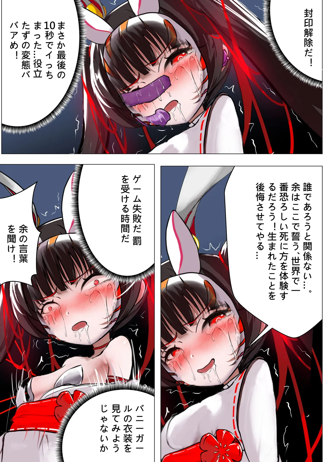 [Gakispark] デュエルバニーガール 12 Bildnummer 28