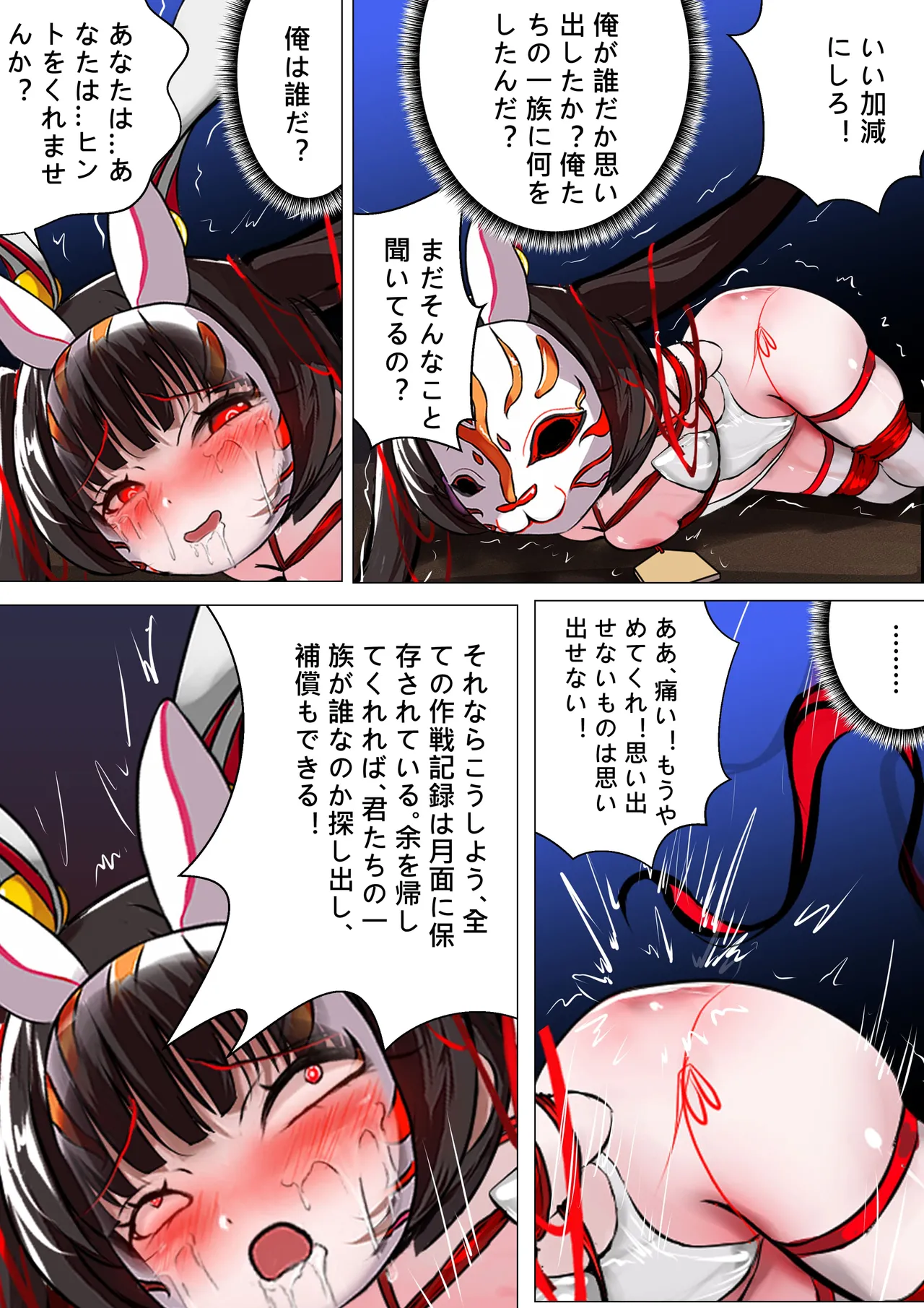 [Gakispark] デュエルバニーガール 12 Bildnummer 35