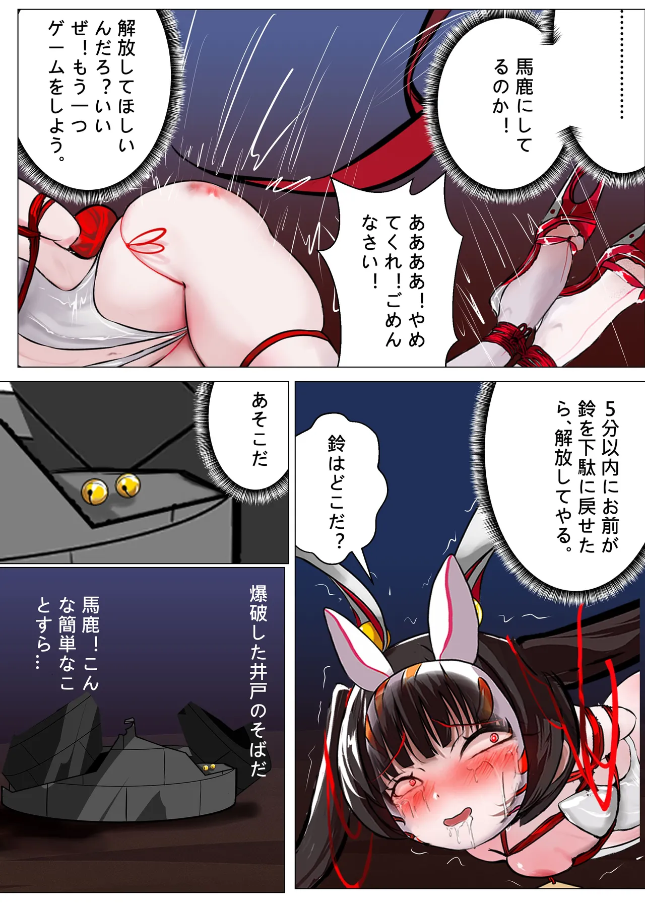 [Gakispark] デュエルバニーガール 12 Bildnummer 36