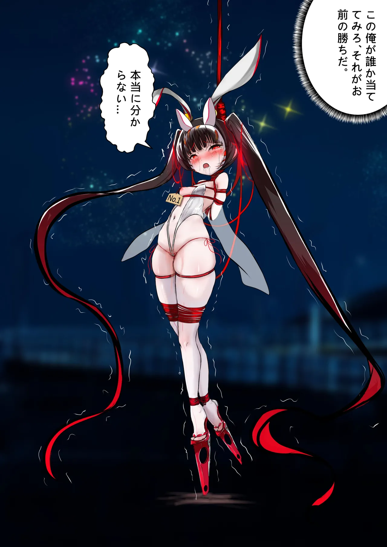 [Gakispark] デュエルバニーガール 12 Bildnummer 45