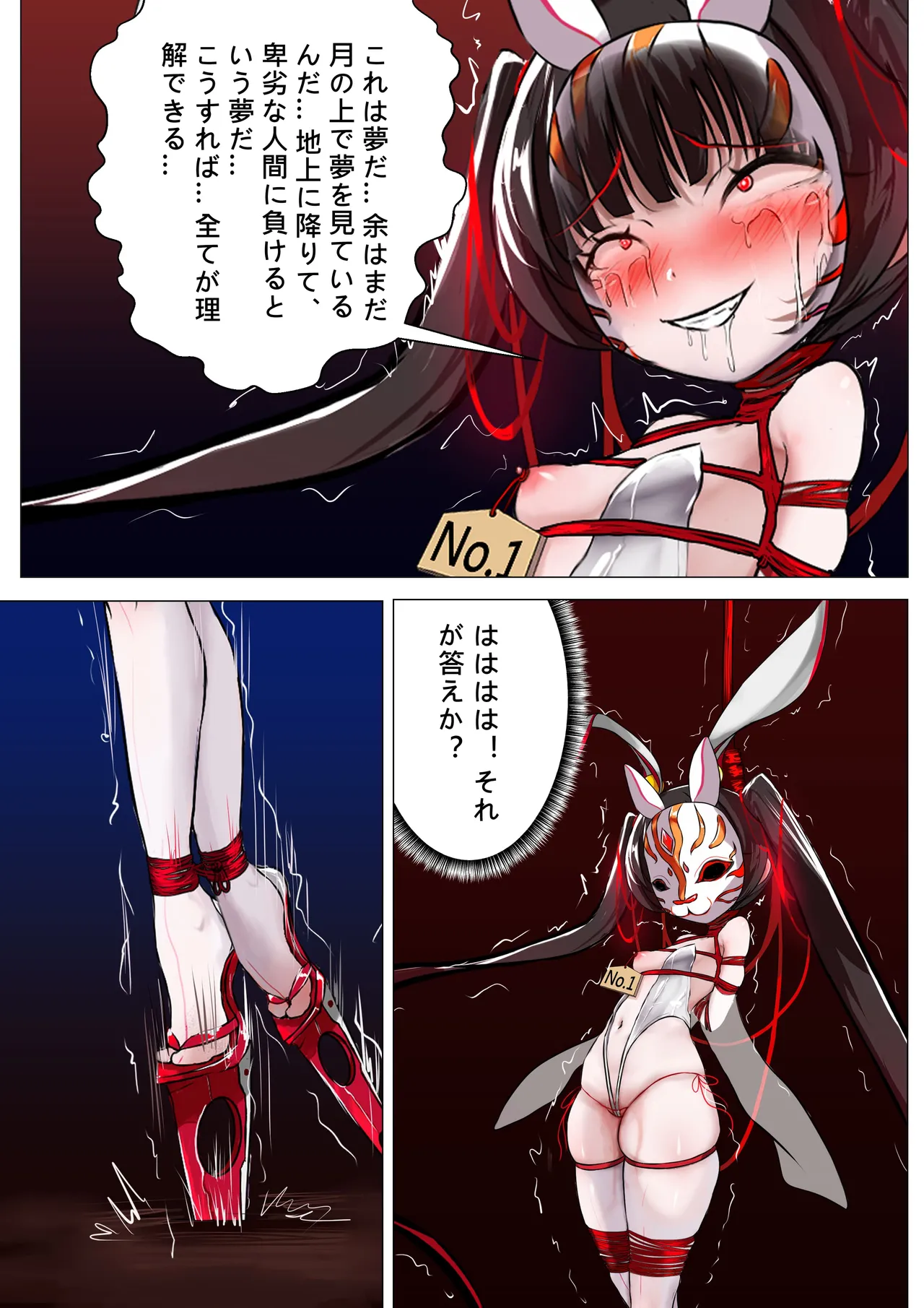 [Gakispark] デュエルバニーガール 12 Bildnummer 49