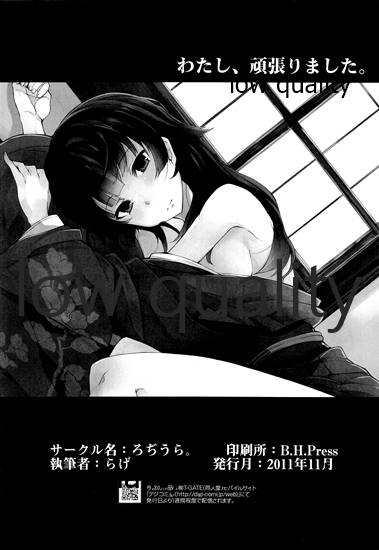 [ろぢうら。 (らげ)] わたし、頑張りました。 изображение № 25