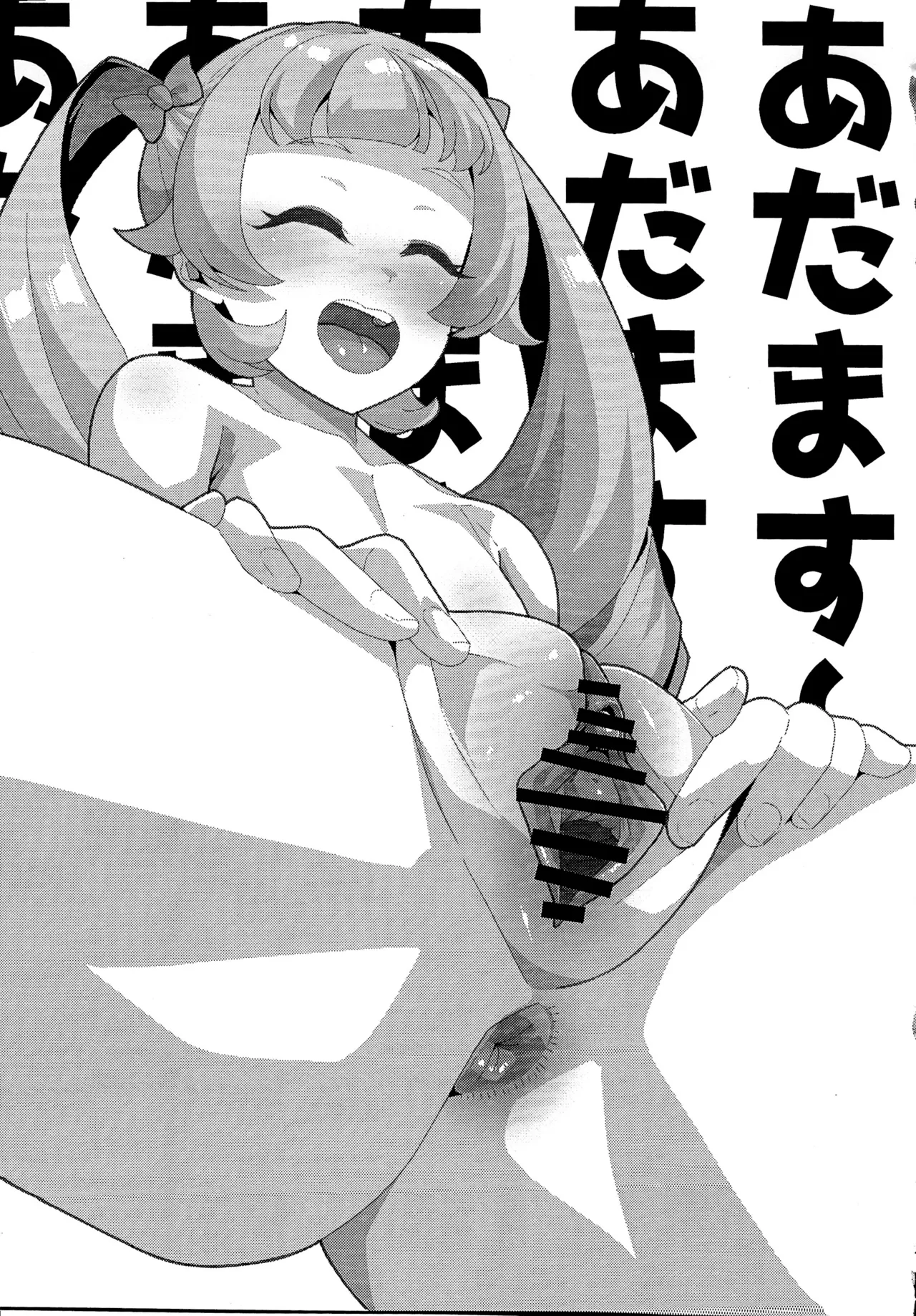 (Prism Jump 48) [Batten Kariba (Ankoku Emu Shougun)] Ura no Ai no Pri (Himitsu no AiPri) image number 19