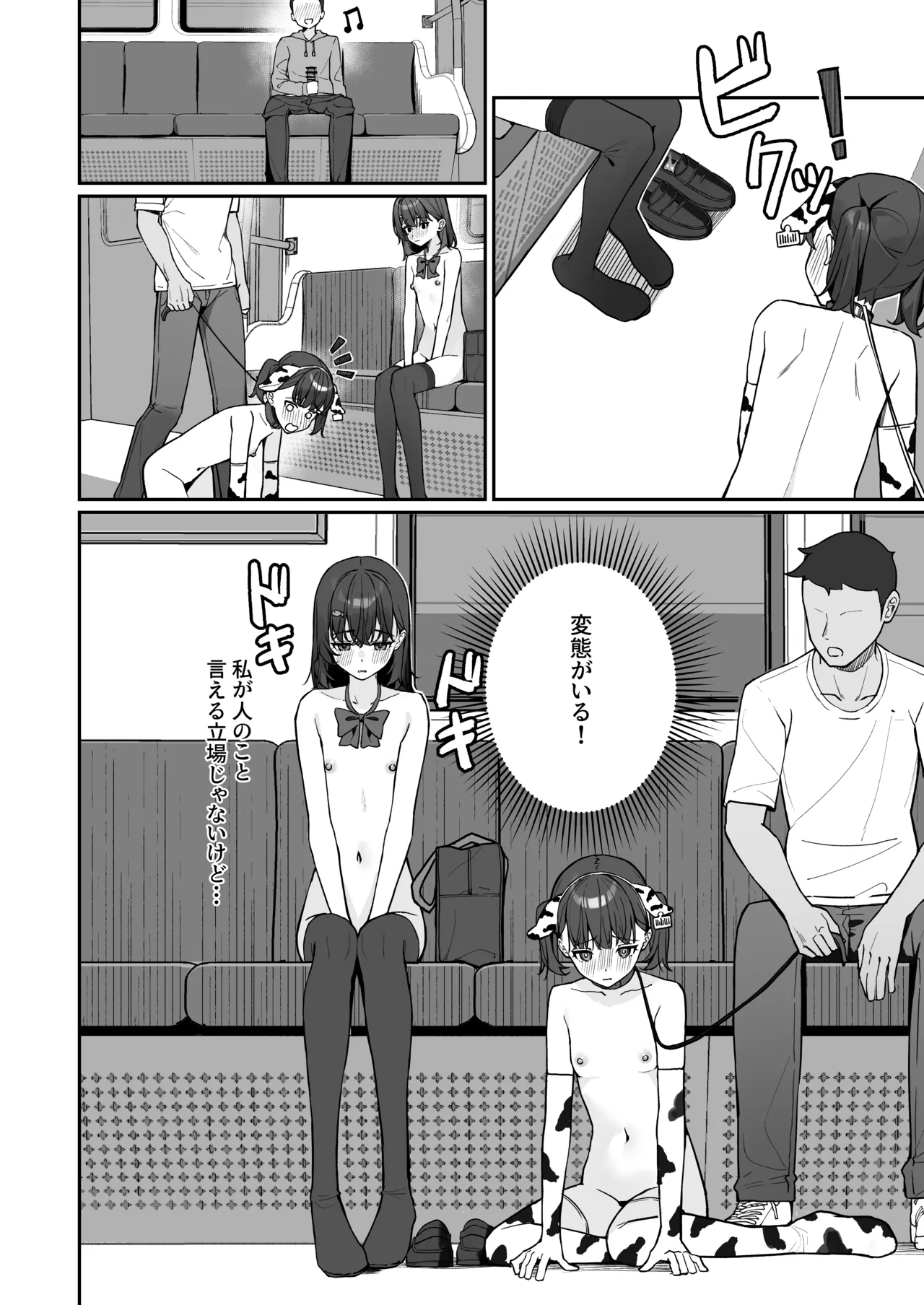 [Saki Rinku] Kyou Kara Zenra Toukou 3 image number 2