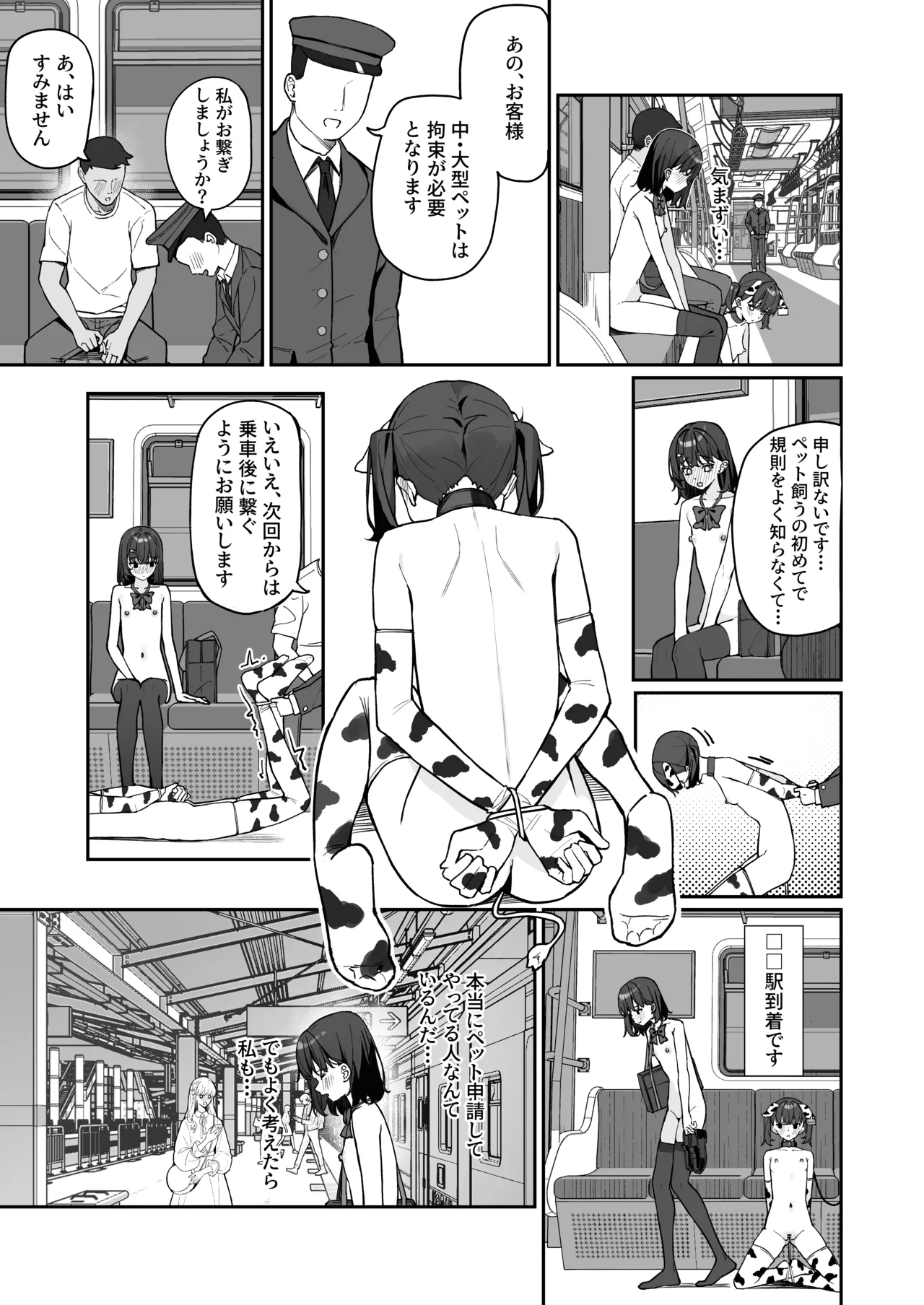 [Saki Rinku] Kyou Kara Zenra Toukou 3 image number 3