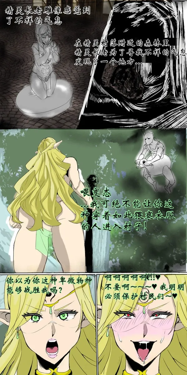 Haigure Fantasy [个人机翻] 2eme image