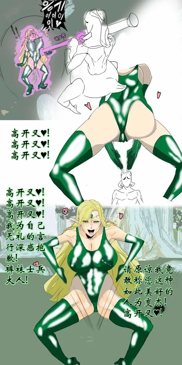 Haigure Fantasy [个人机翻] 3eme image