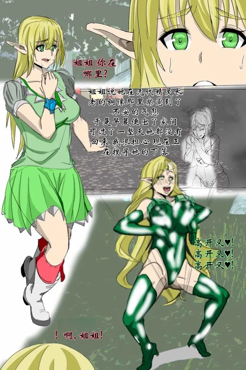 Haigure Fantasy [个人机翻] 4eme image