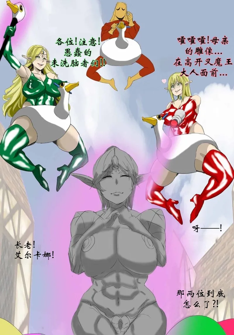 Haigure Fantasy [个人机翻] 8eme image