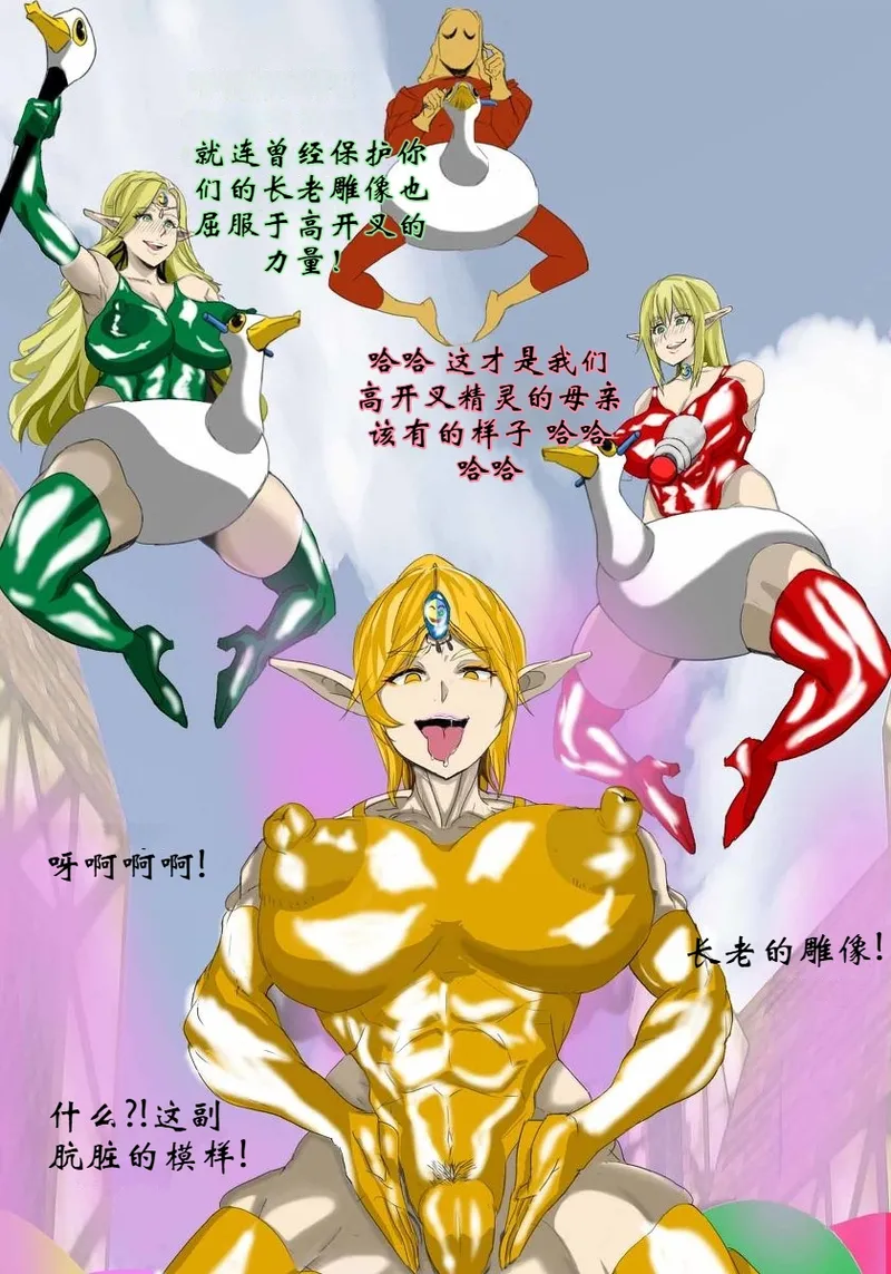 Haigure Fantasy [个人机翻] 9eme image