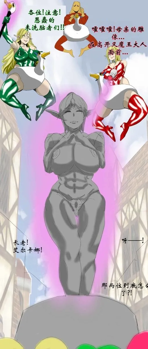 Haigure Fantasy [个人机翻] 10eme image