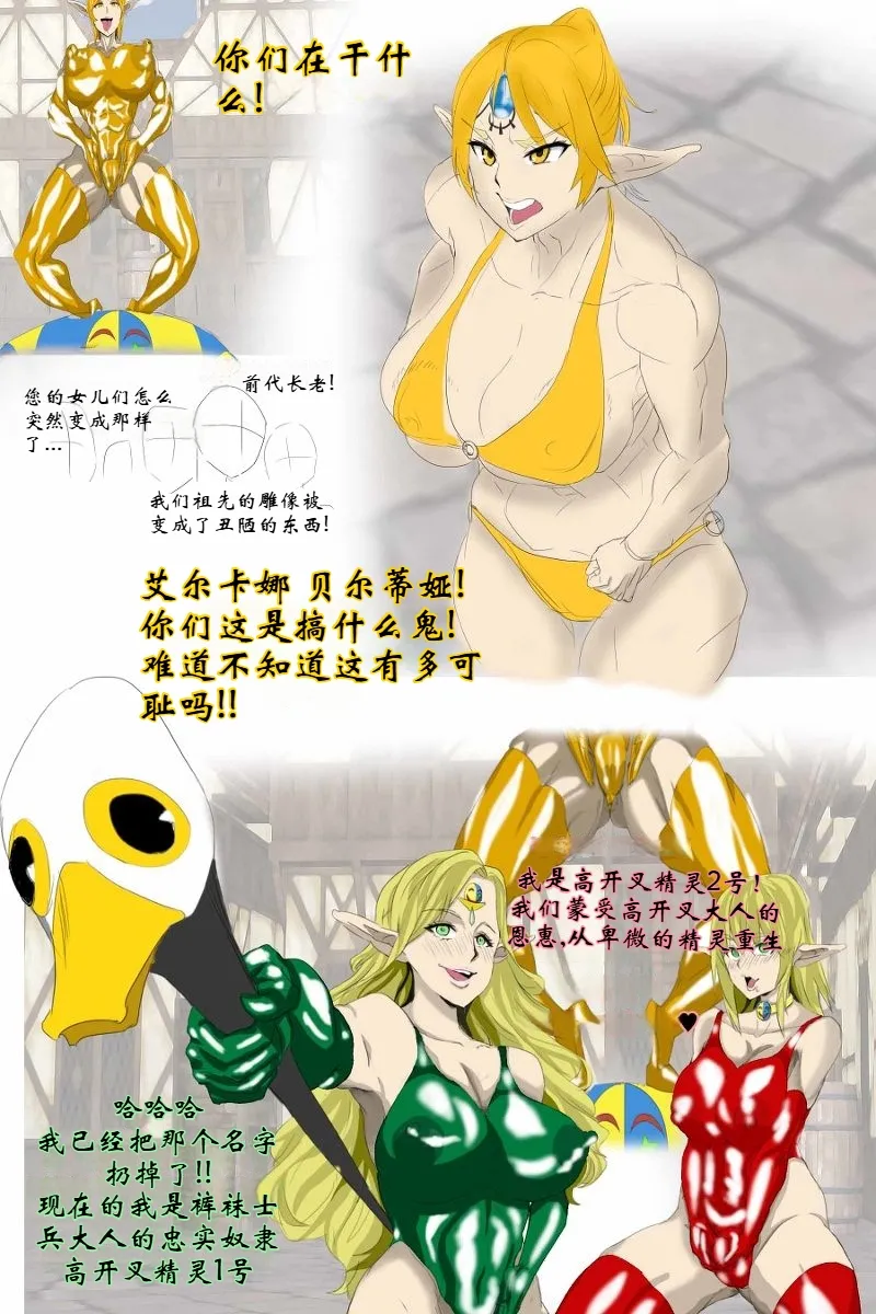 Haigure Fantasy [个人机翻] 12eme image