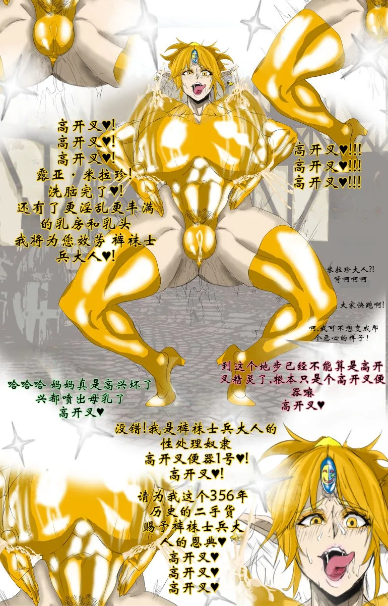 Haigure Fantasy [个人机翻] 14eme image