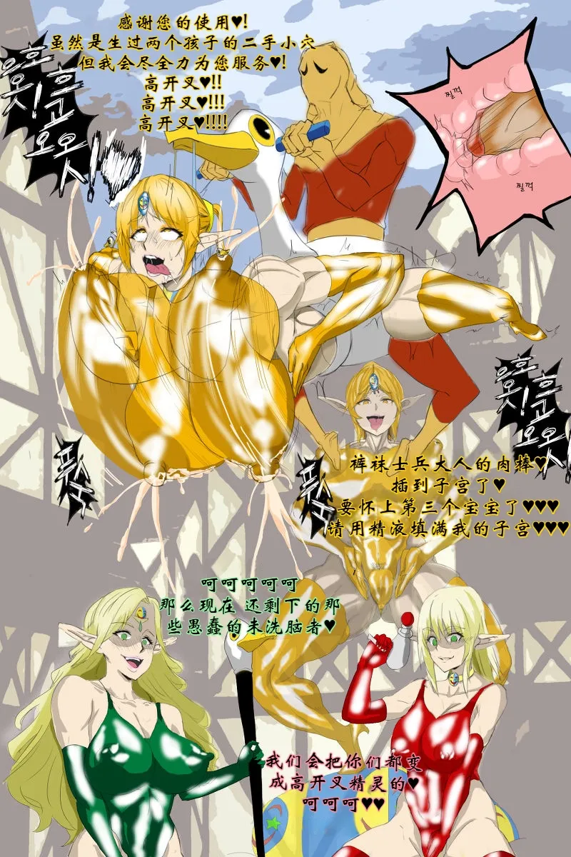 Haigure Fantasy [个人机翻] 15eme image