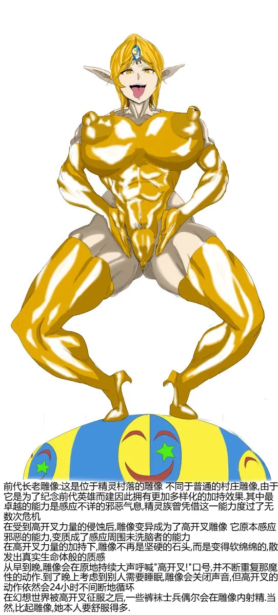 Haigure Fantasy [个人机翻] 17eme image