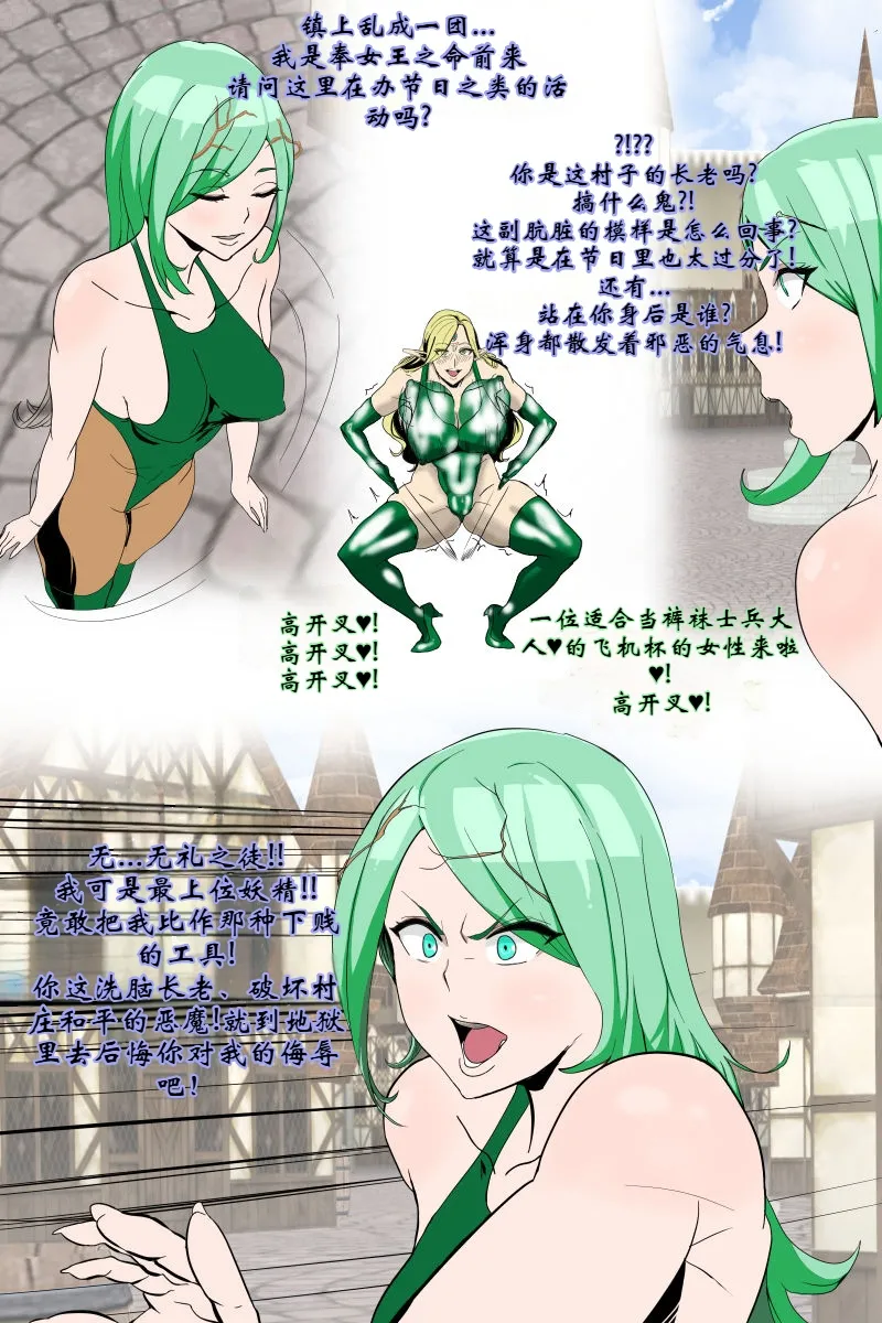 Haigure Fantasy [个人机翻] 19eme image