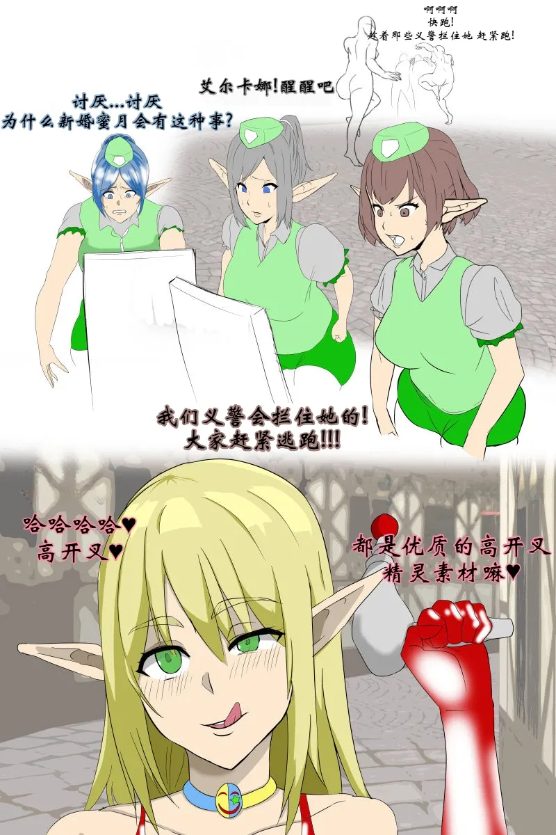 Haigure Fantasy [个人机翻] 20eme image