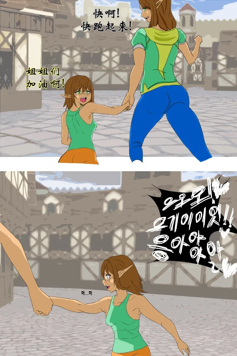 Haigure Fantasy [个人机翻] 21eme image