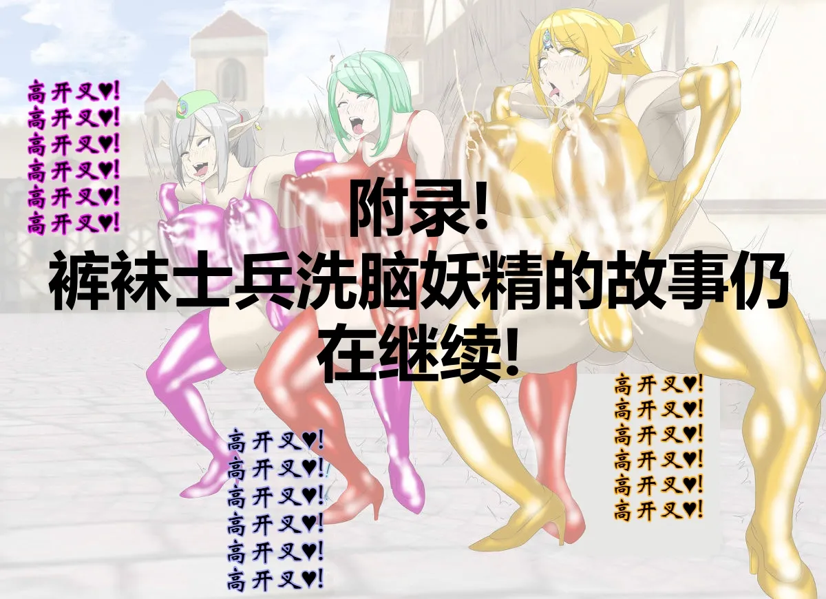 Haigure Fantasy [个人机翻] 32eme image