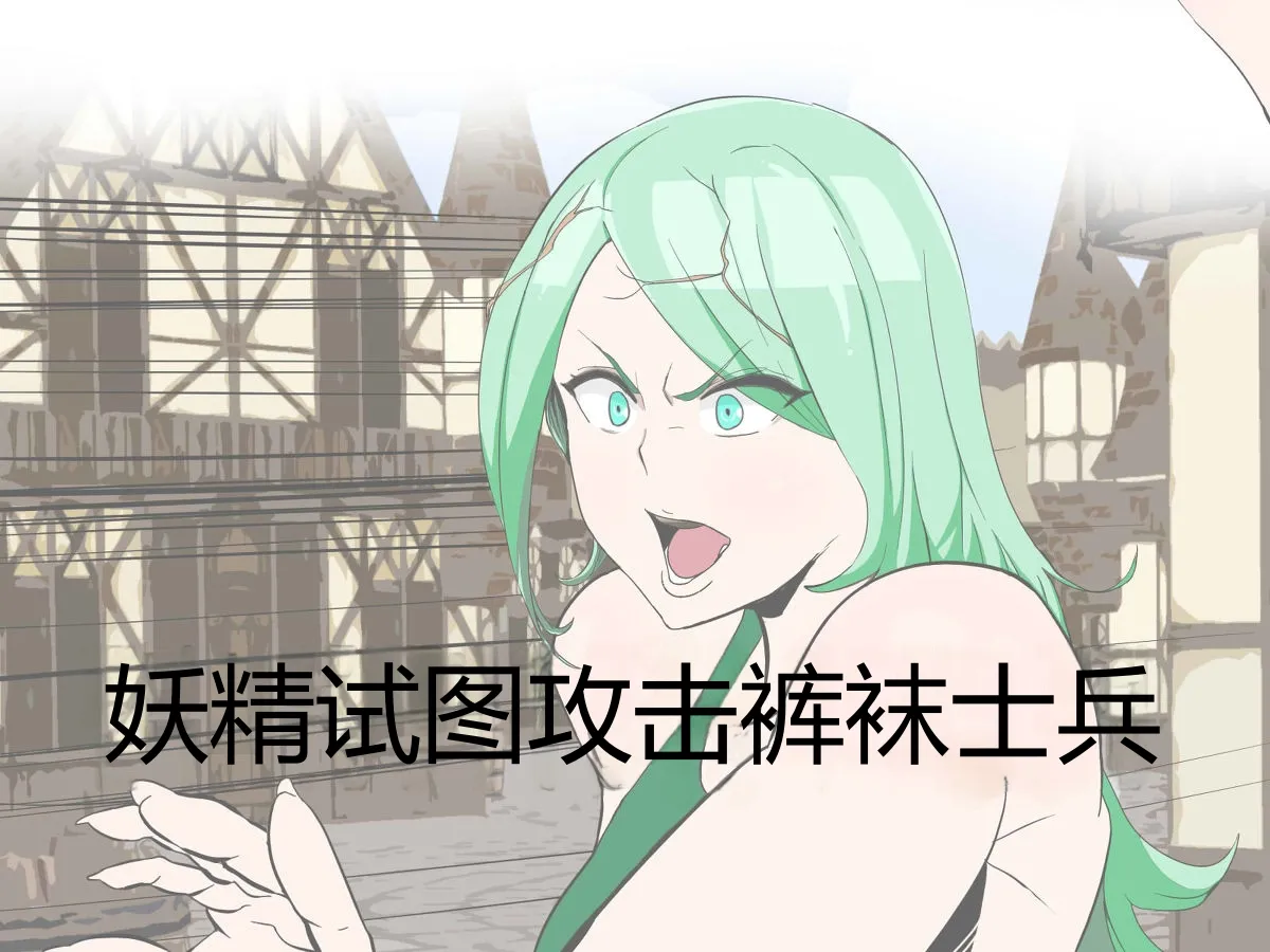 Haigure Fantasy [个人机翻] 33eme image