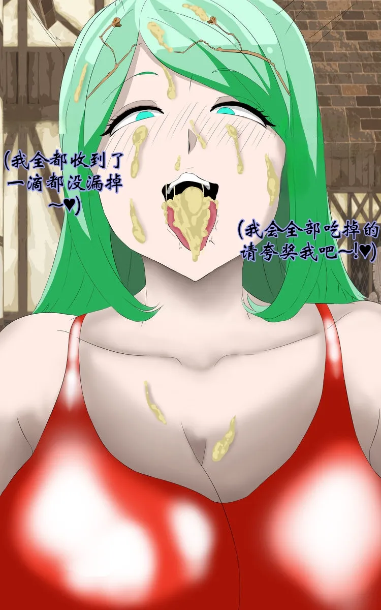 Haigure Fantasy [个人机翻] 49eme image