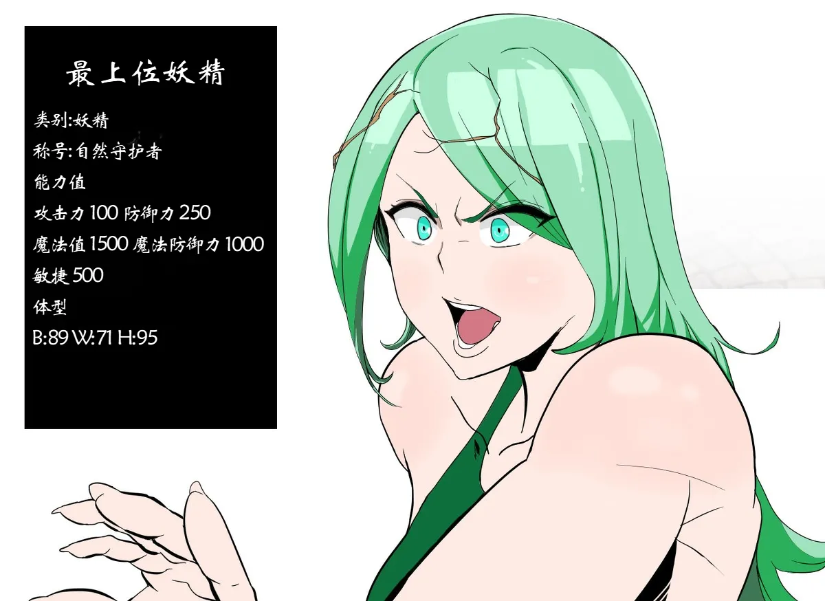 Haigure Fantasy [个人机翻] 56eme image