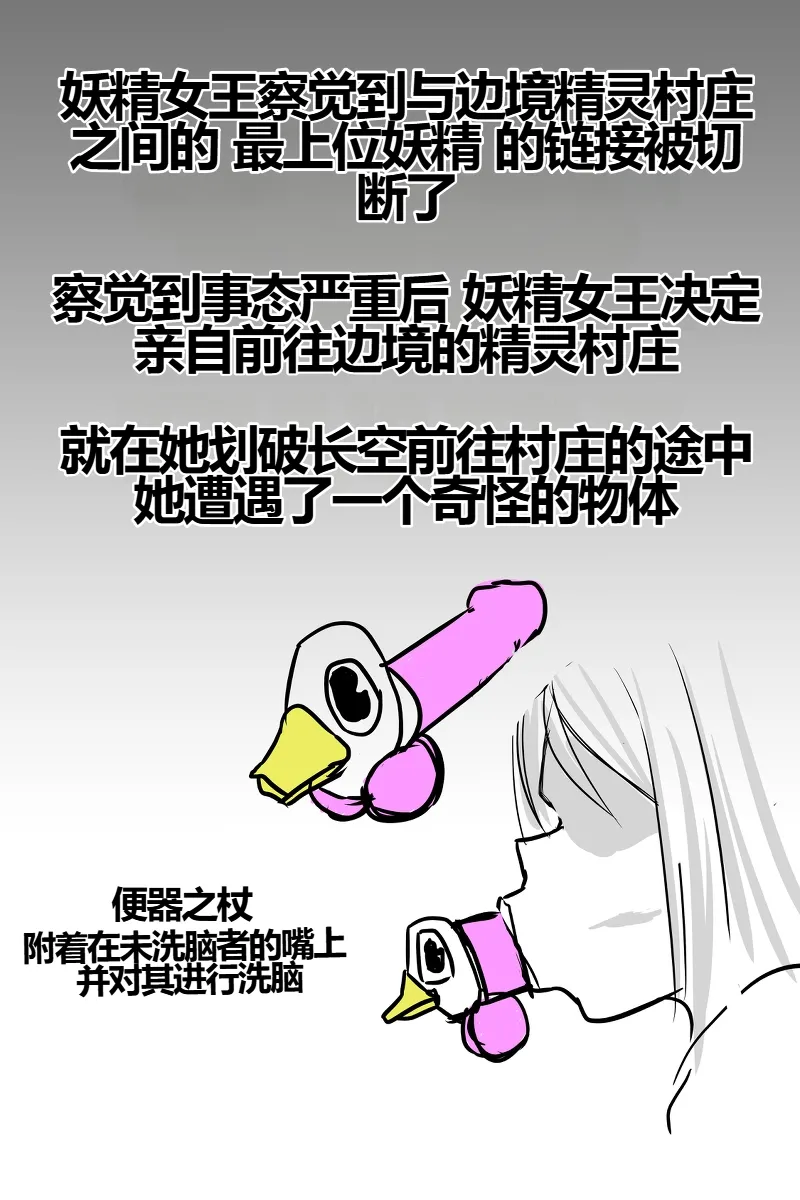 Haigure Fantasy [个人机翻] 59eme image