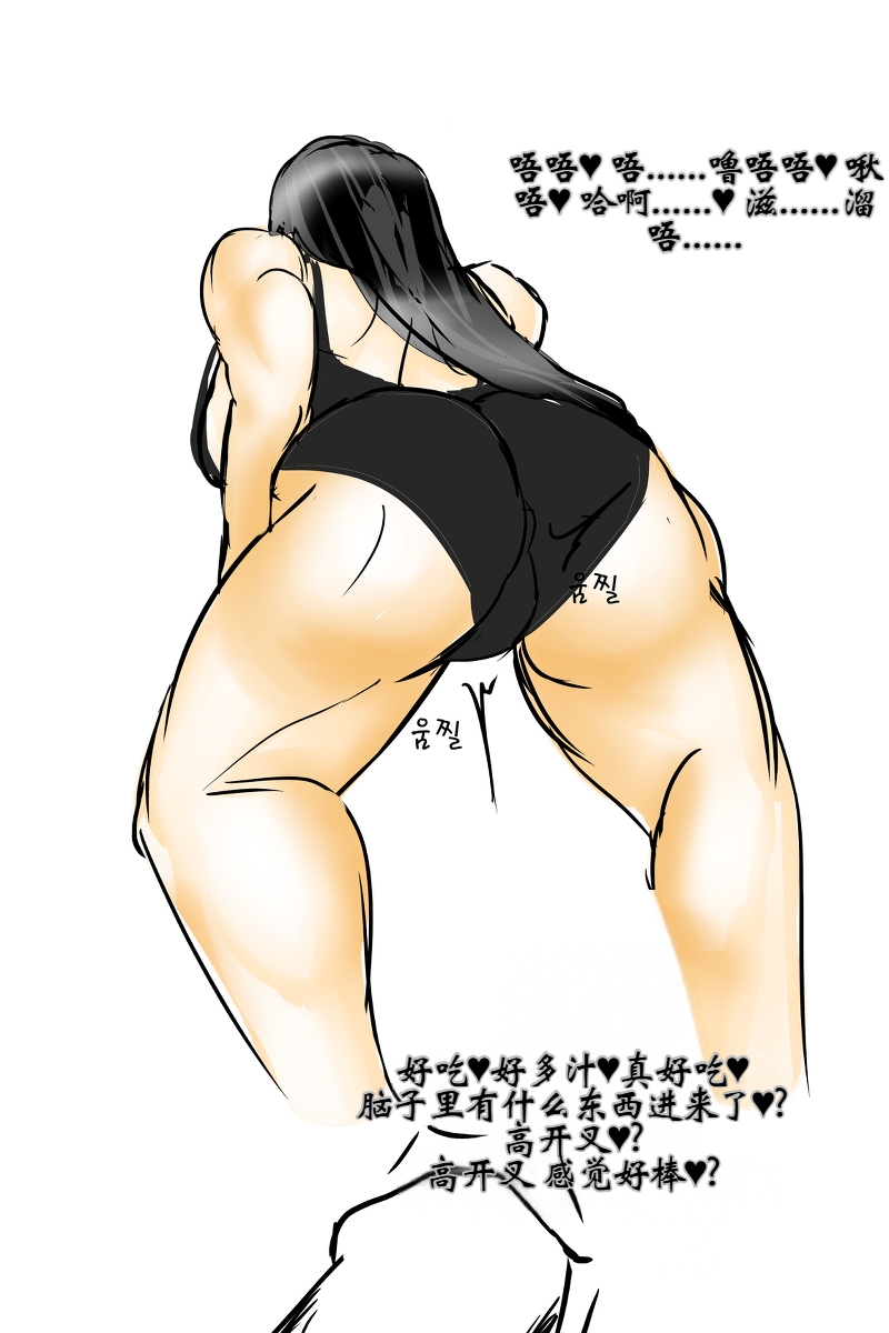 Haigure Fantasy [个人机翻] 63eme image