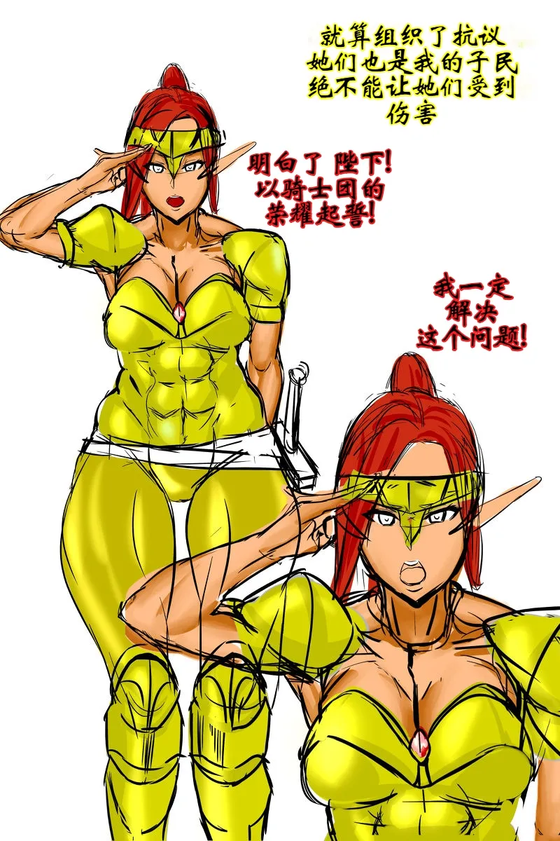 Haigure Fantasy [个人机翻] 70eme image