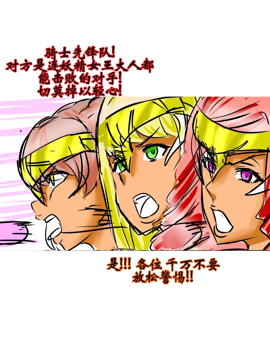 Haigure Fantasy [个人机翻] 73eme image