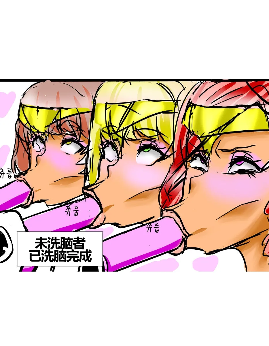 Haigure Fantasy [个人机翻] 74eme image