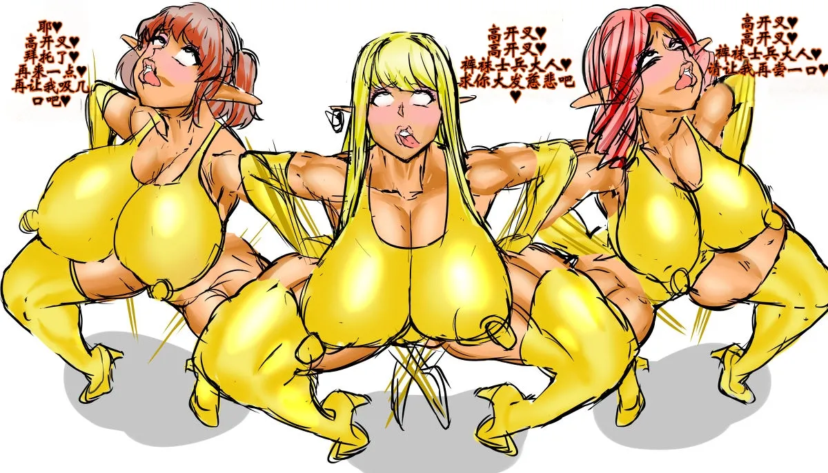 Haigure Fantasy [个人机翻] 76eme image