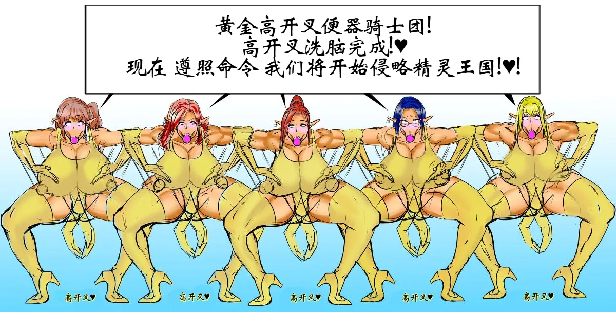 Haigure Fantasy [个人机翻] 84eme image