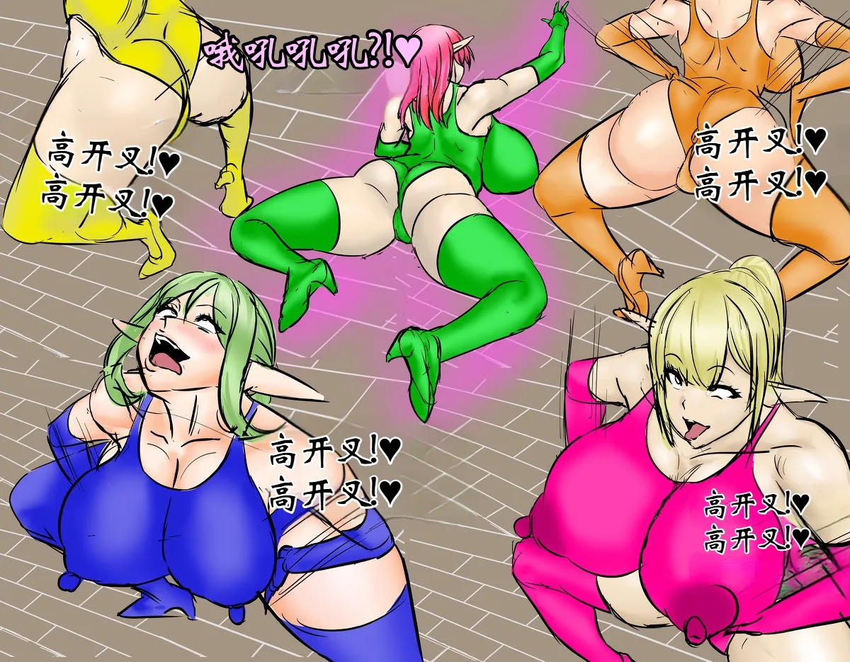 Haigure Fantasy [个人机翻] 86eme image