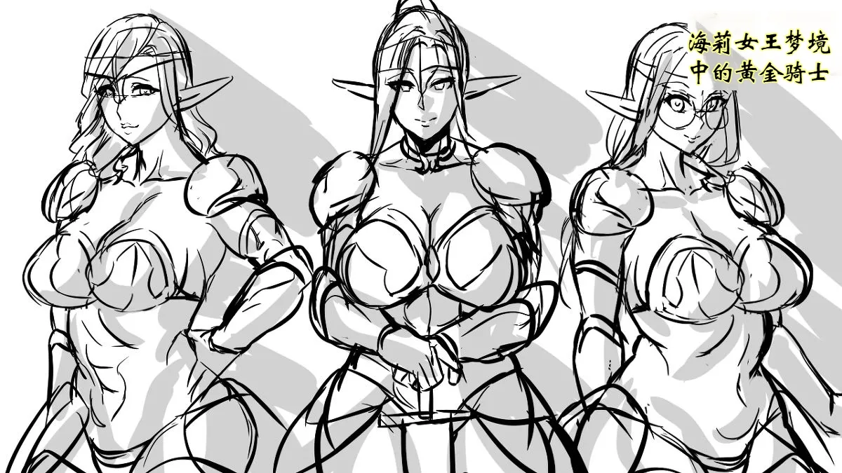 Haigure Fantasy [个人机翻] 89eme image