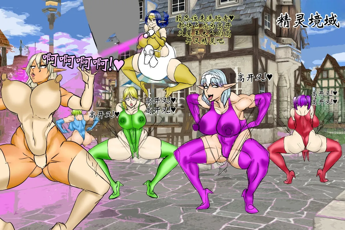 Haigure Fantasy [个人机翻] 90eme image