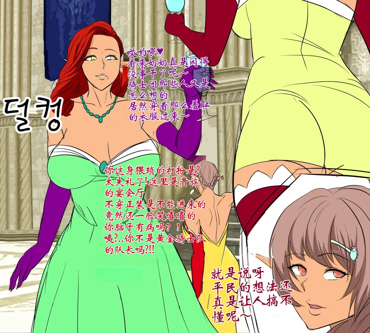 Haigure Fantasy [个人机翻] 92eme image