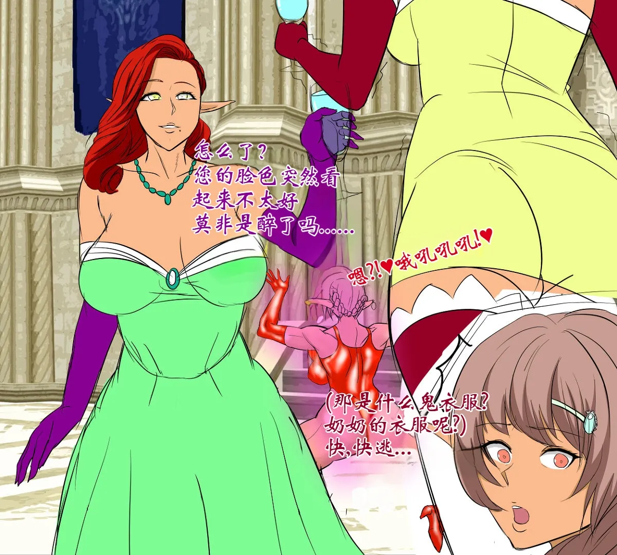 Haigure Fantasy [个人机翻] 93eme image